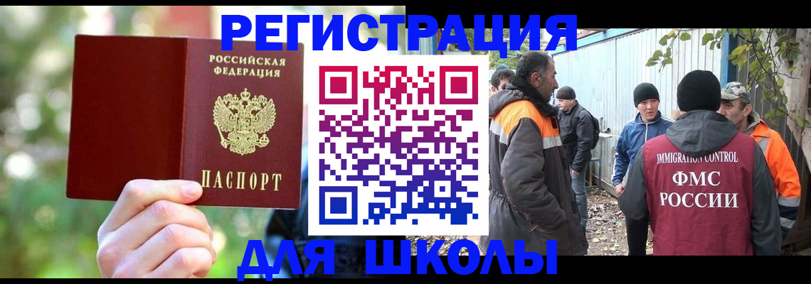 временная регистрация купить в Лысково