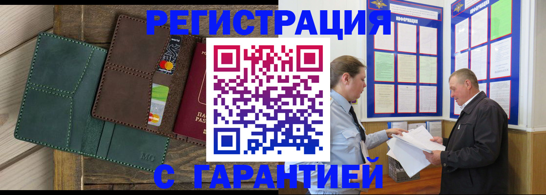 миграционный учет в Лысково