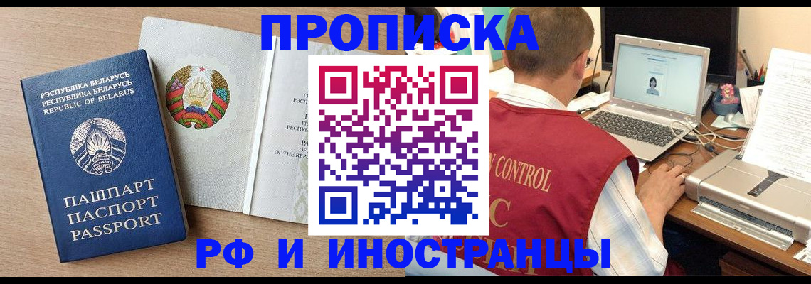 временная регистрация в Лысково